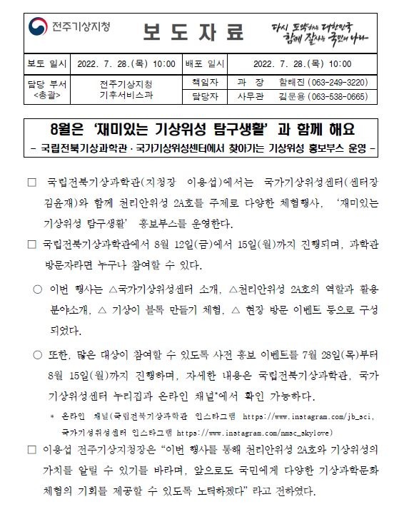 보도자료.JPG