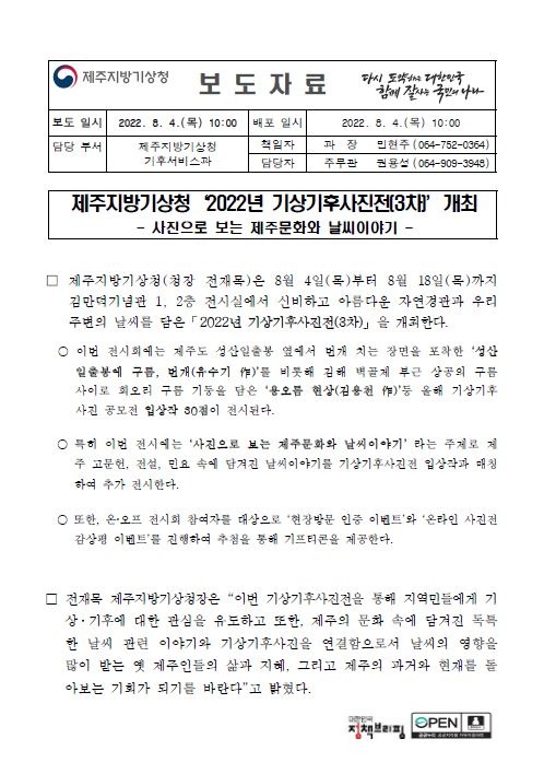 [보도자료]3차 사진전 개최.JPG