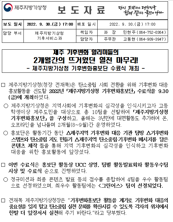 홍보단 보도자료.png