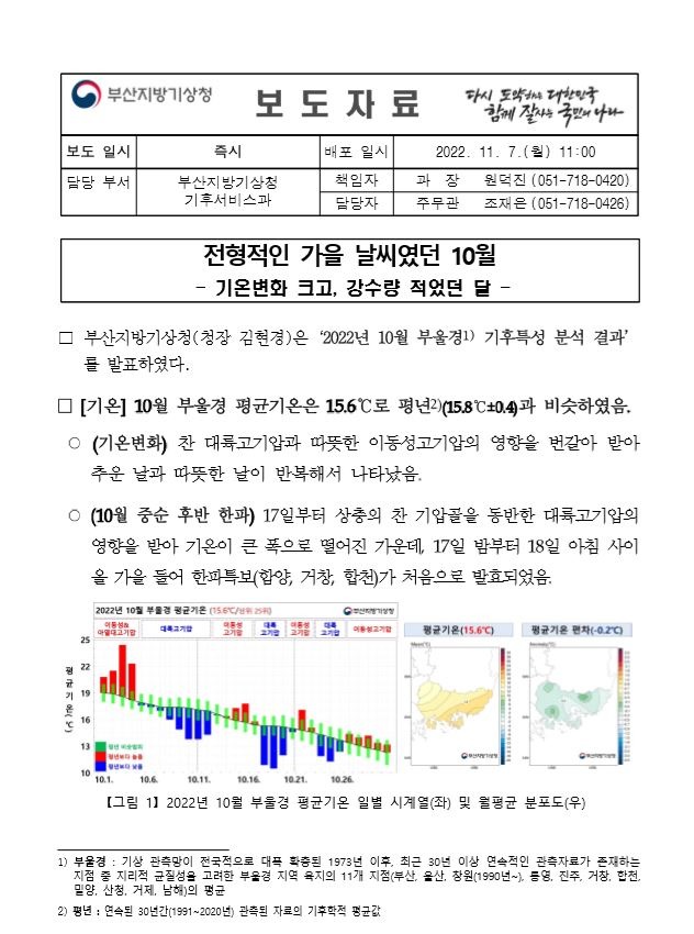 10월 보도.JPG