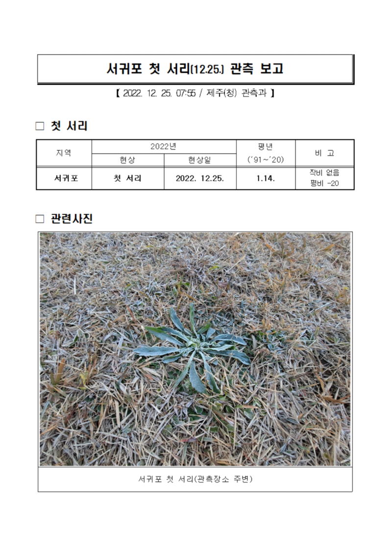 서리 캡처.PNG