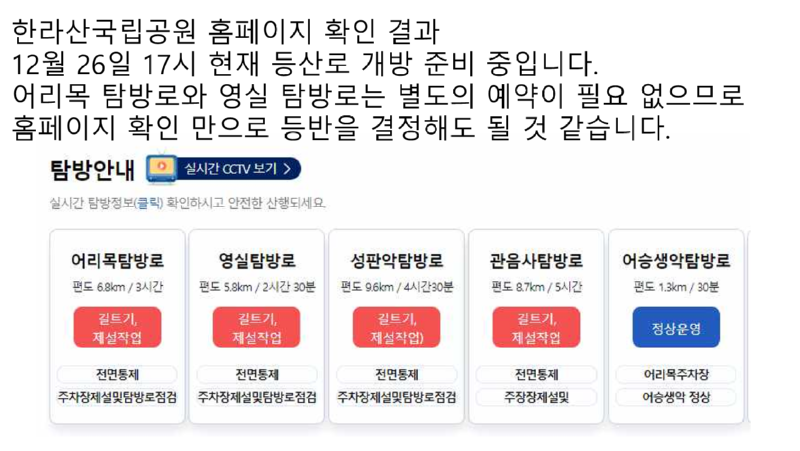 한라산 눈 구경 기상예보(12월 27일-12월29일)_6.png