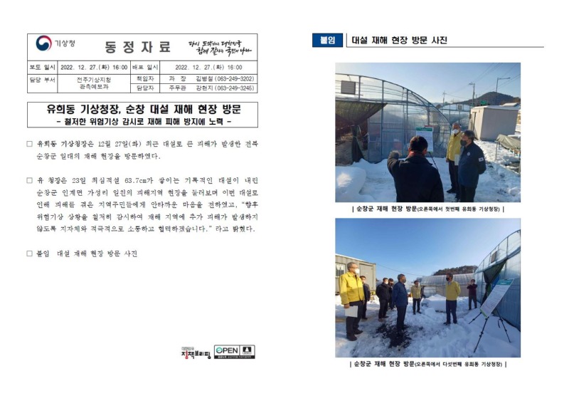 동정자료.JPG
