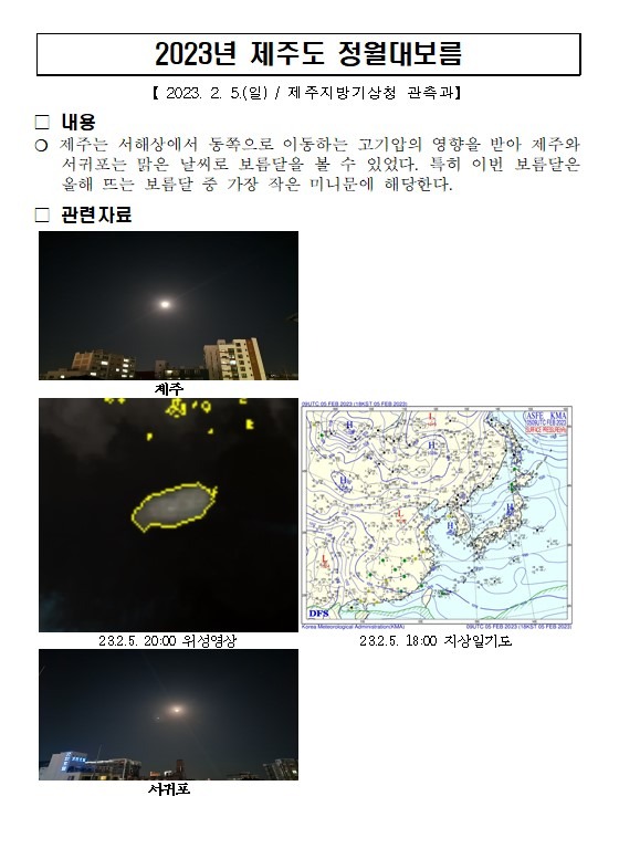 정월대보름.jpg