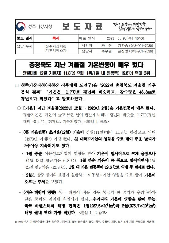 보도자료미리보기.JPG