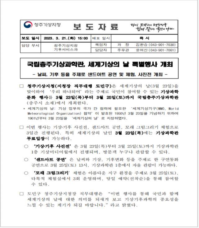 보도자료(과학관).png