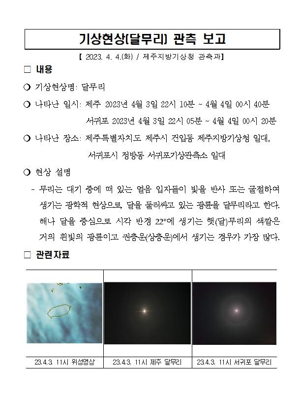 달무리 캡처.JPG