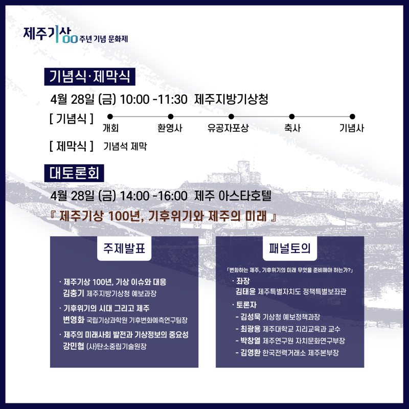 230413 기상청 100주년 카드뉴스 3.png