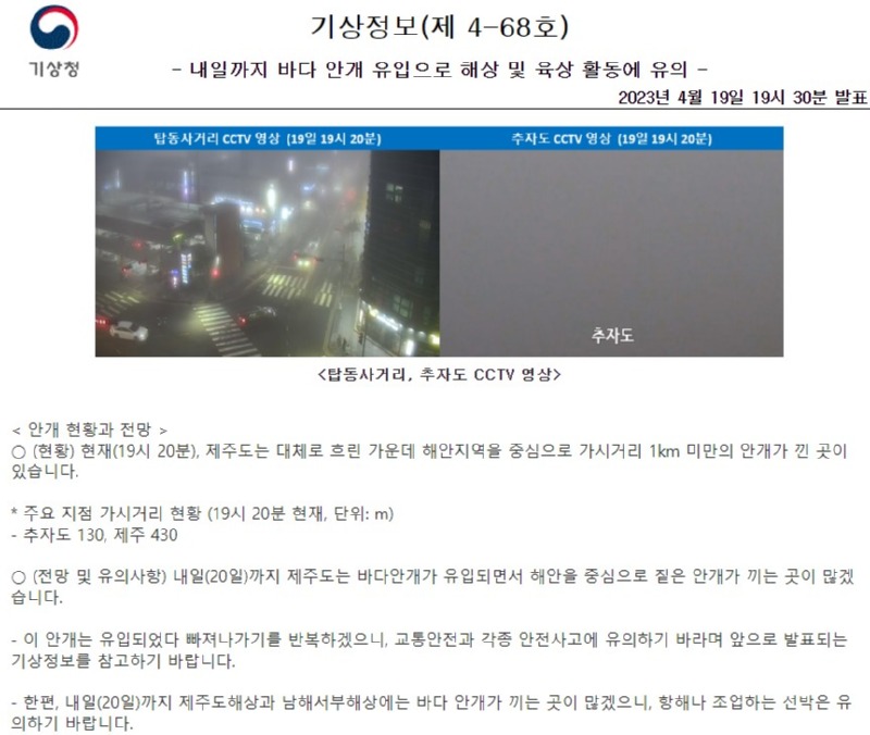 1930 기상정보.jpg