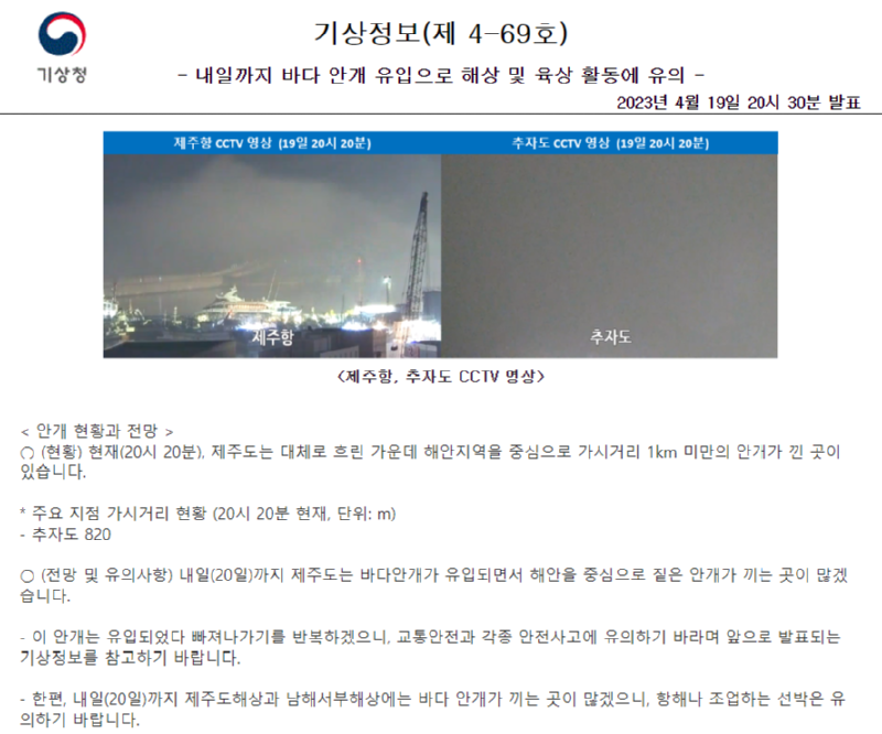 2030 기상정보.PNG