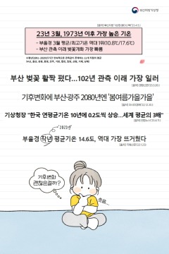 [페북 외] 2023 기후변화주간 3.jpg