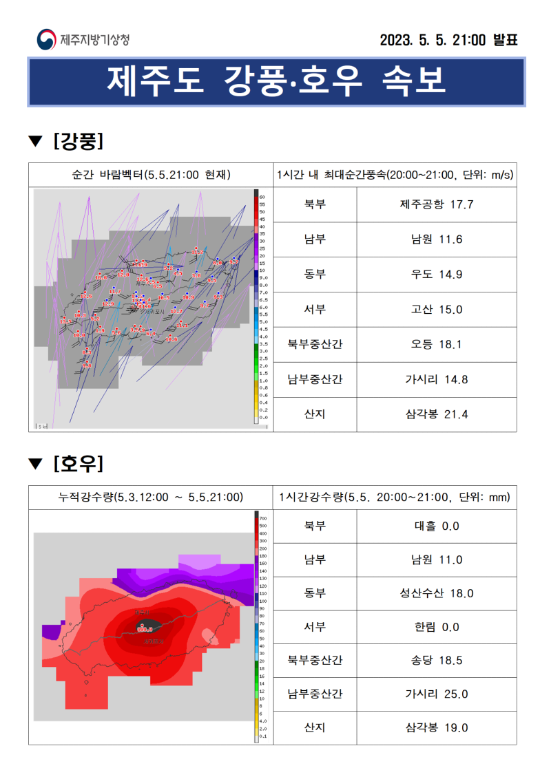5월5일 21시001001.png