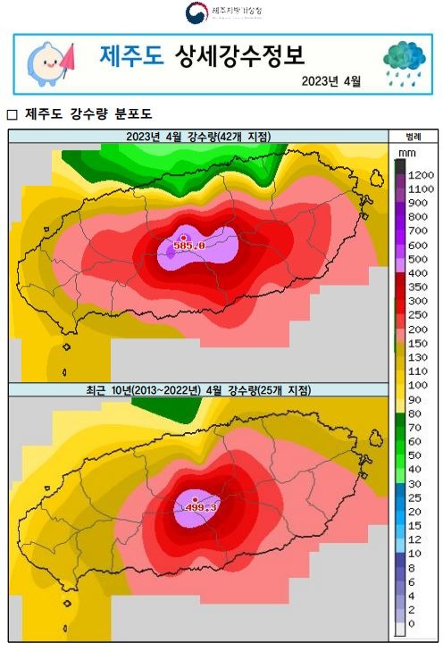 2023년 4월 제주도 상세강수정보.JPG