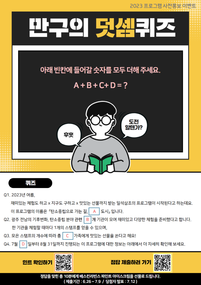 (포스터) 1.5도시 사전 이벤트.png