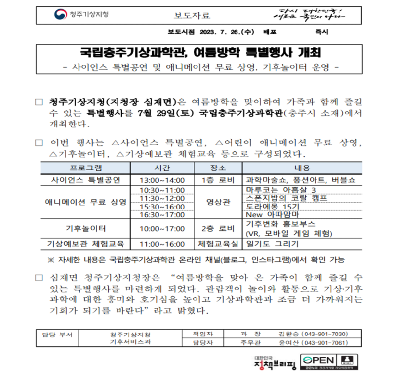 보도자료.png