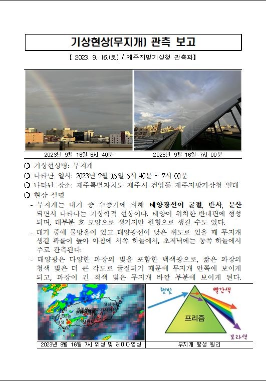 무지개.JPG
