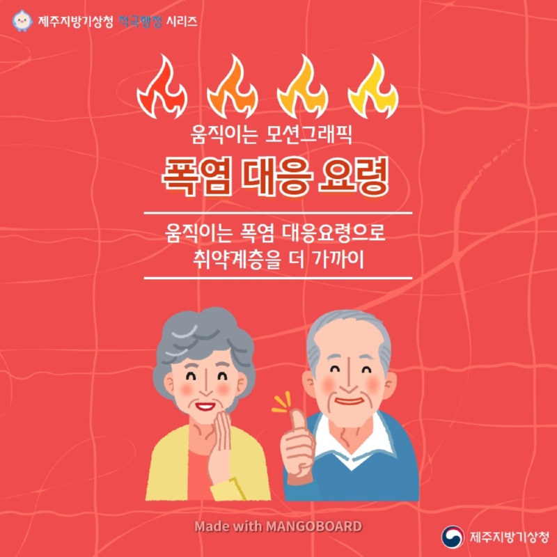 폭염대응요령 1.jpg