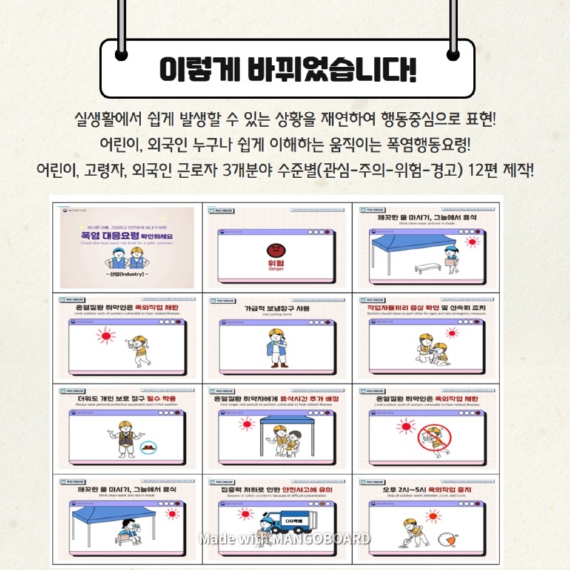 폭염대응요령 3.jpg