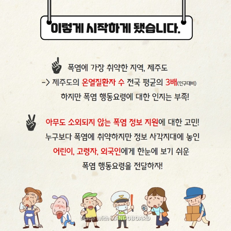 폭염대응요령 2.jpg