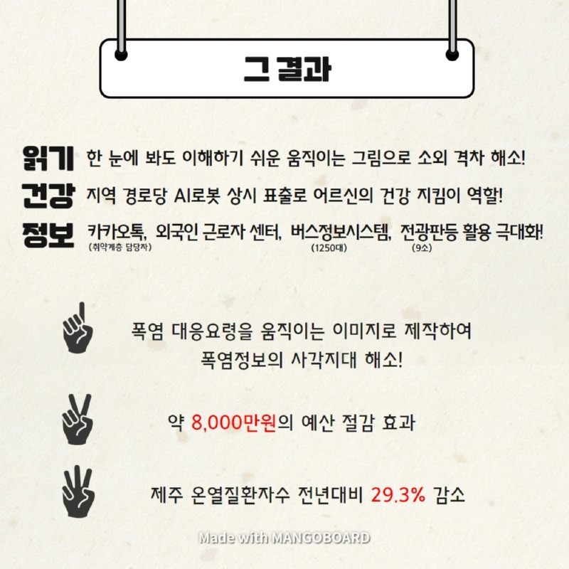 폭염대응요령 4.jpg