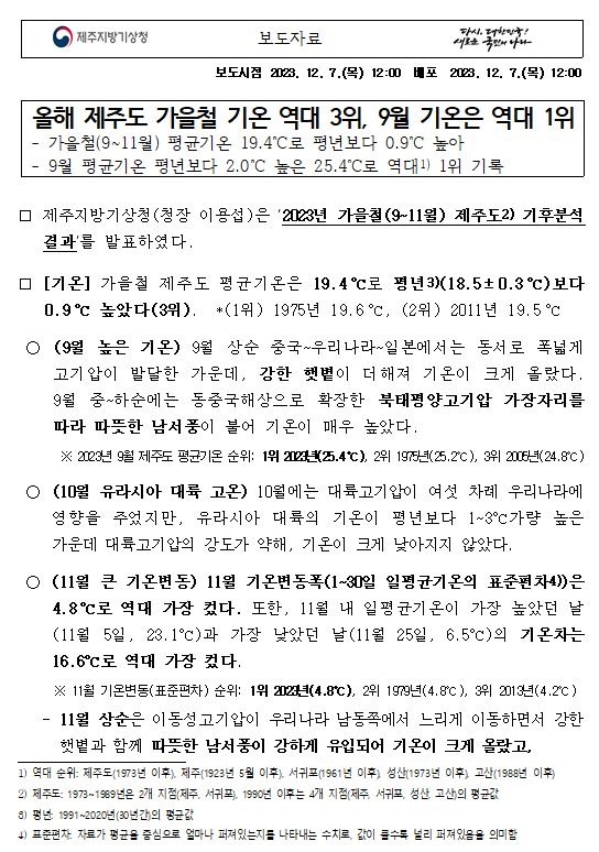 해당 내용의 보도자료는 첨부파일로도 제공되고 있으니 참고하시기 바랍니다.