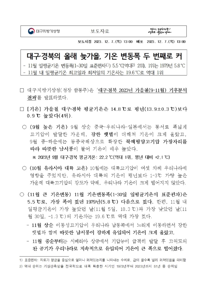 해당 내용의 보도자료는 첨부파일로도 제공되고 있으니 참고하시기 바랍니다.