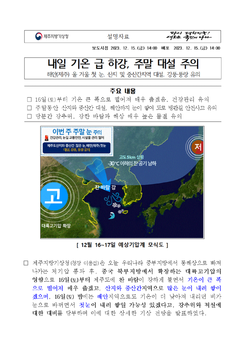 해당 내용의 보도자료는 첨부파일로도 제공되고 있으니 참고하시기 바랍니다.