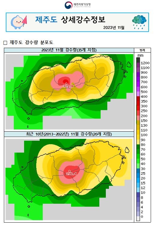 11월상세강수.JPG