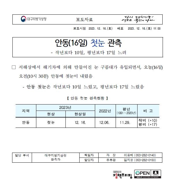 해당 내용의 보도자료는 첨부파일로도 제공되고 있으니 참고하시기 바랍니다.