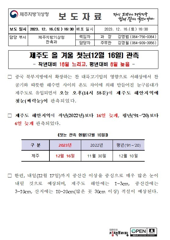 해당 내용의 보도자료는 첨부파일로도 제공되고 있으니 참고하시기 바랍니다.