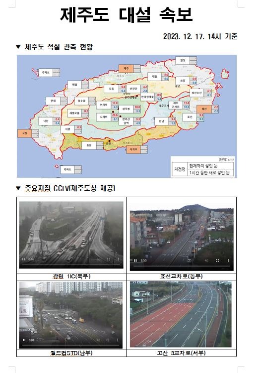2023121714시.JPG