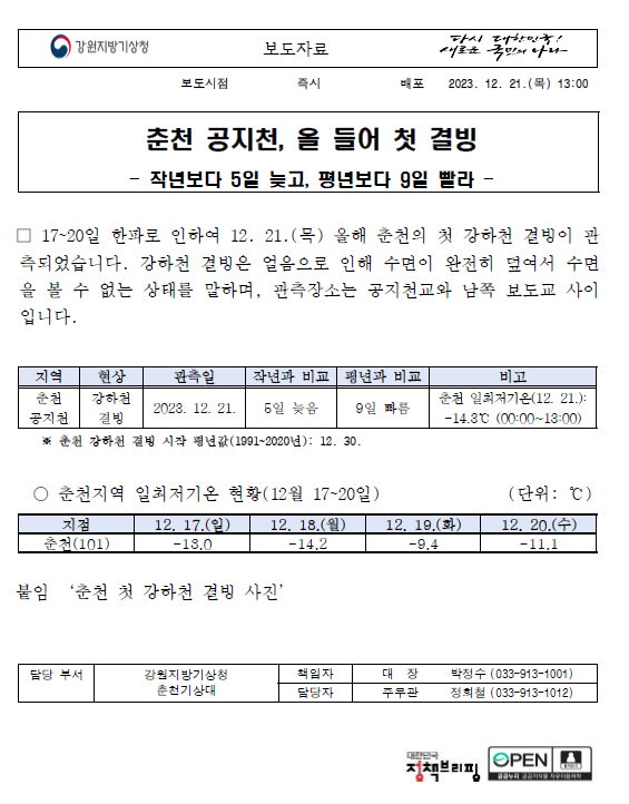 해당 내용의 보도자료는 첨부파일로도 제공되고 있으니 참고하시기 바랍니다.