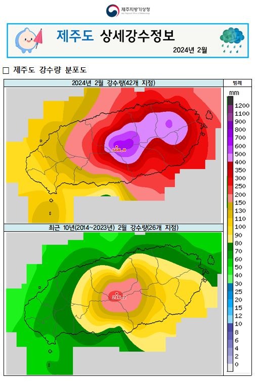 24년 2월 상세강수정보(그림).JPG