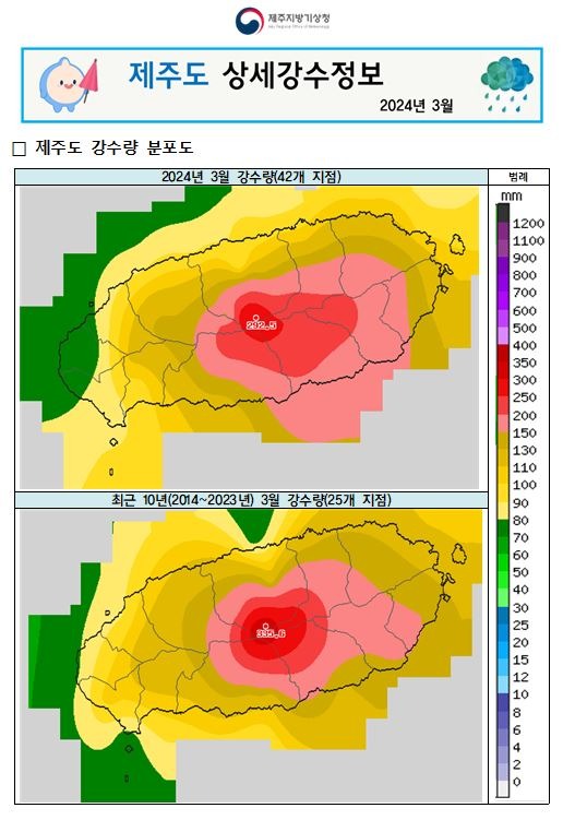 24년 3월 상세강수정보(그림).JPG