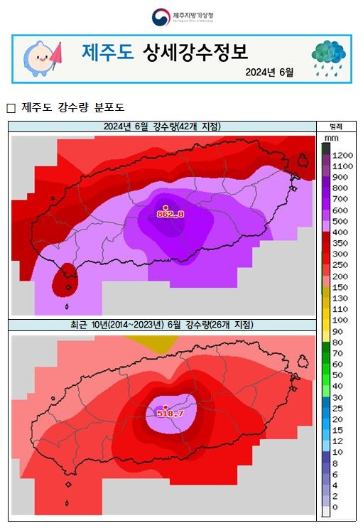2024년 6월 상세강수정보 강수량 분포도 그림