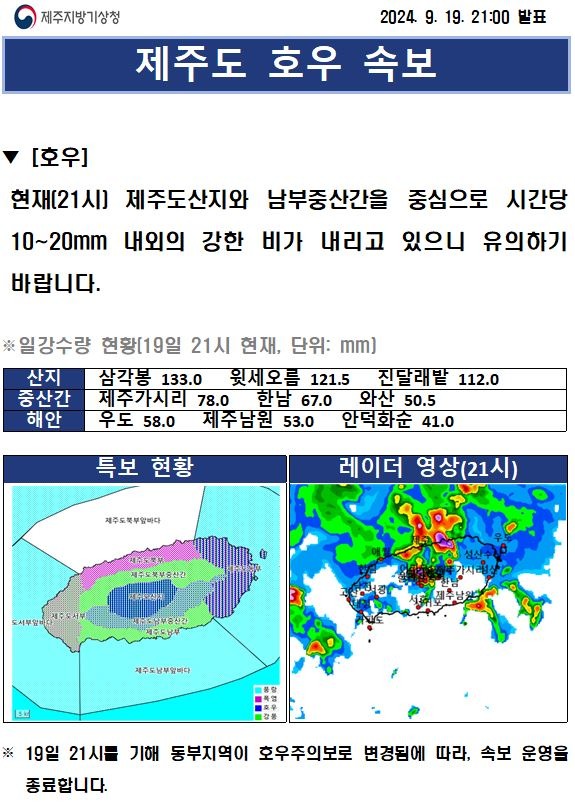 240919 21시l.JPG