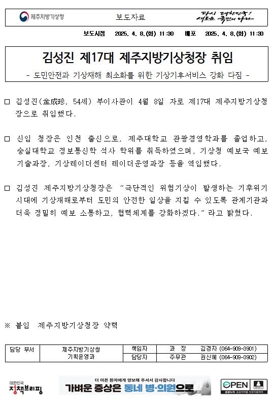 보도자료_1p 이미지.JPG