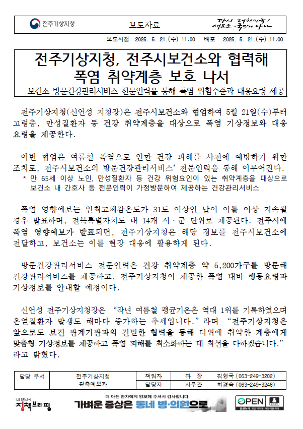 보도자료.png