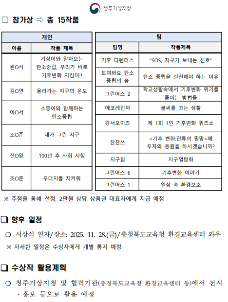 스크린샷 2025-10-31 093629.png