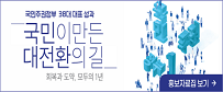 정부출범 1주년 성과집