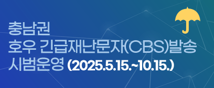 CBS 시범운영 안내