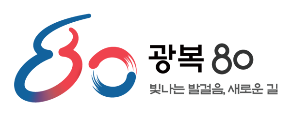 광복 80주년