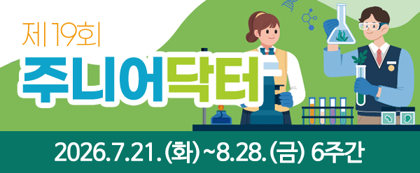 2026년 주니어닥터
