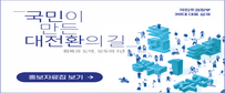 국민주권정부 38대 대표 성과 및 국민주권정부 123대 국정과제 추진실적