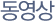 동영상