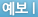 예보 |대구스타디움