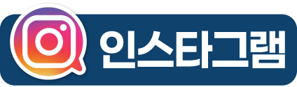 인스타그램