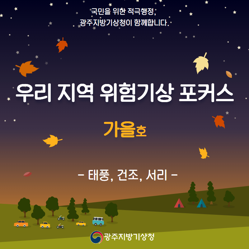   , û Բմϴ. 츮  Ŀ, ȣ, ǳ, , , û