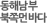 ���س��κ��ʸչٴ�