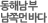 ���س��γ��ʸչٴ�